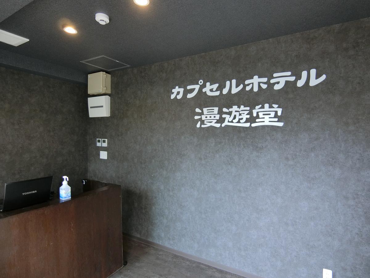 Capsule Hotel Manyudo Kyoto Eksteriør billede