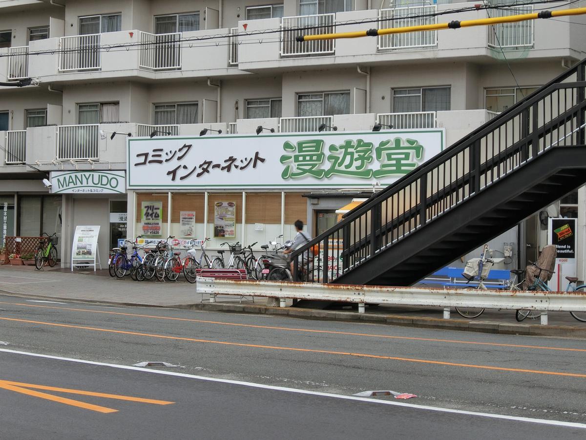 Capsule Hotel Manyudo Kyoto Eksteriør billede